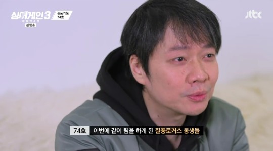 ▲ 유정석. 출처ㅣJTBC 방송화면 캡처