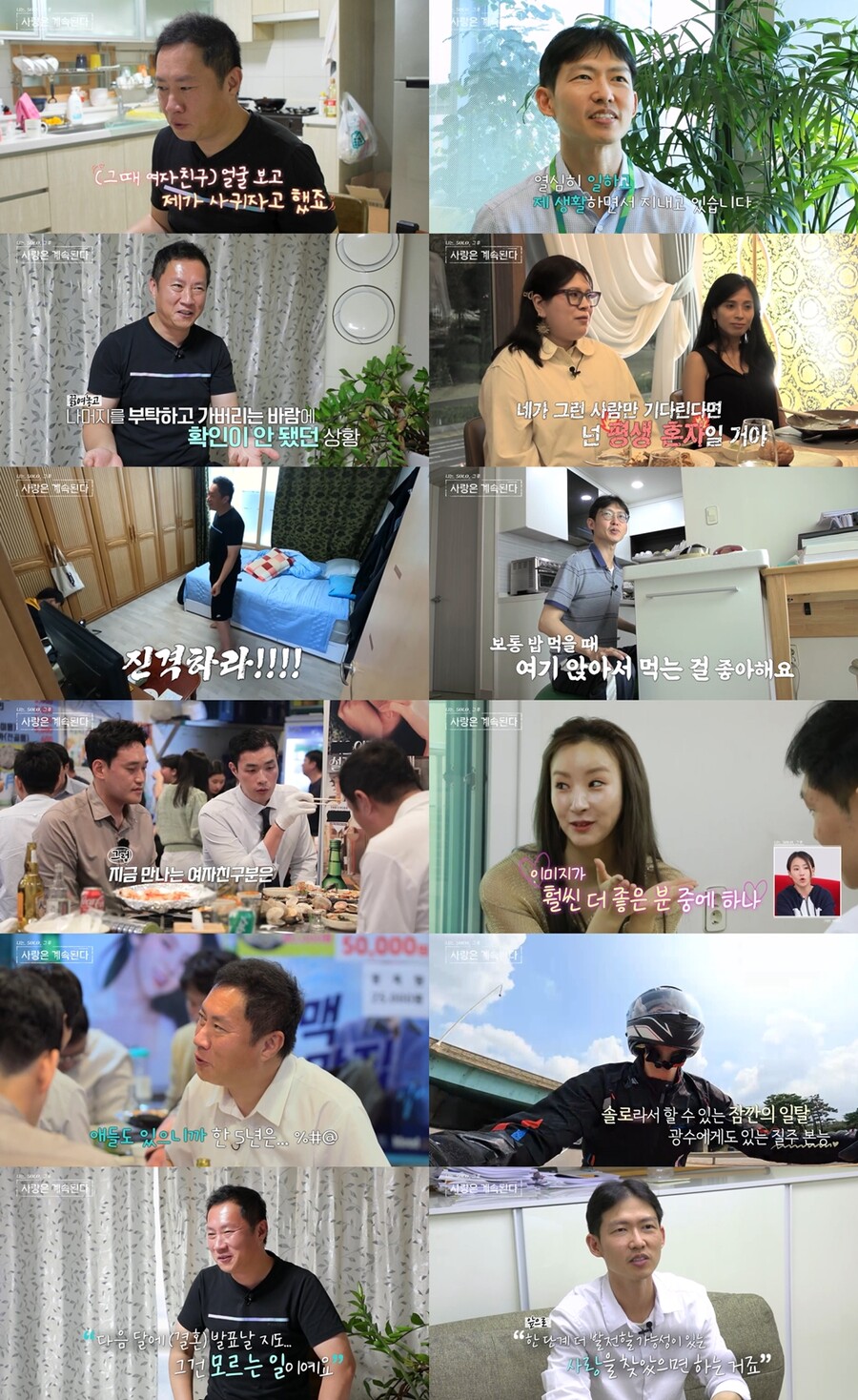 '나는 솔로' 10기 돌싱 영수 "여친=초혼, 9개월째 열애 중"('나솔사계')