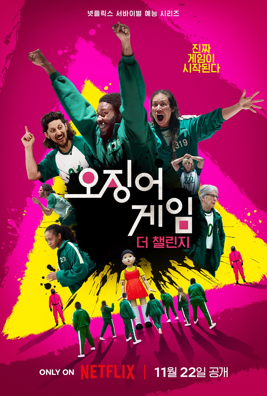 저체온증→신경 손상 부상…'오징어 게임' 실사판, 소송 위기[해외S]