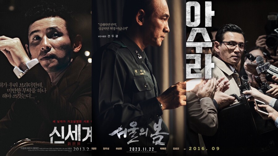 대머리 황정민의 악당 신세계로 "드루와"[초점S]