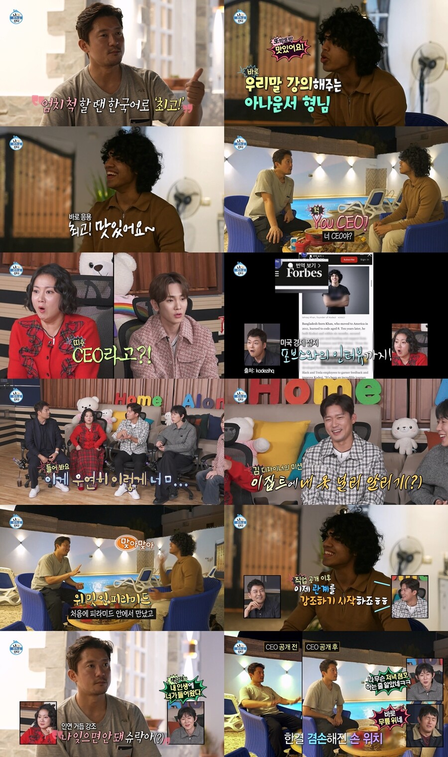 ▲ 제공|MBC '나 혼자 산다'