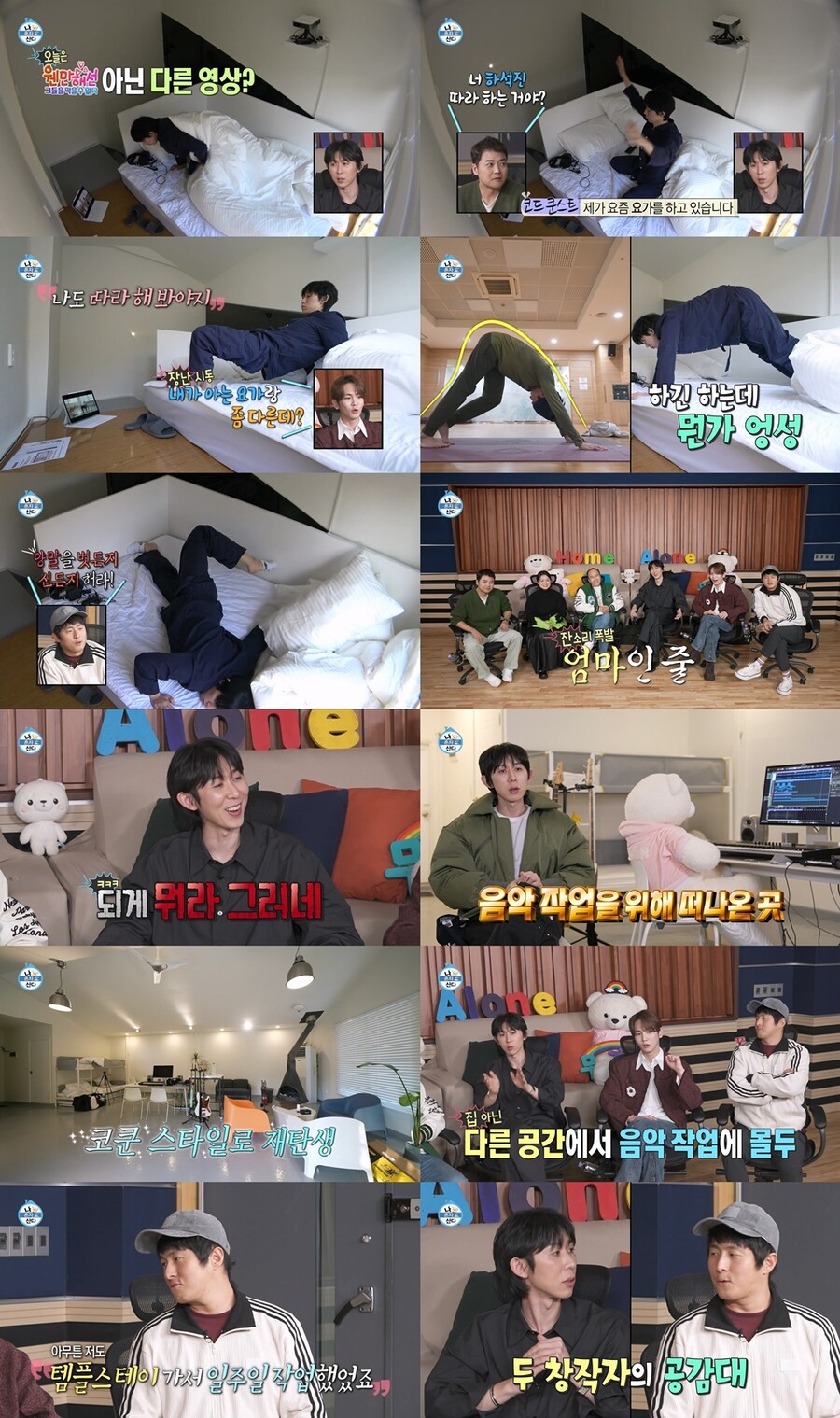 ▲ 제공|MBC '나 혼자 산다'