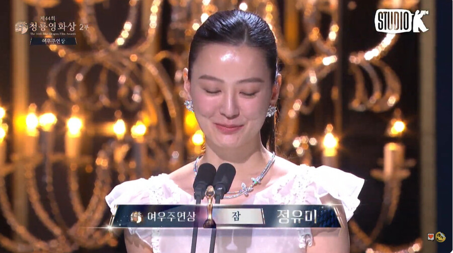 '女주연상' 정유미 "김혜수 덕분"…이선균 언급無[44회 청룡영화상]
