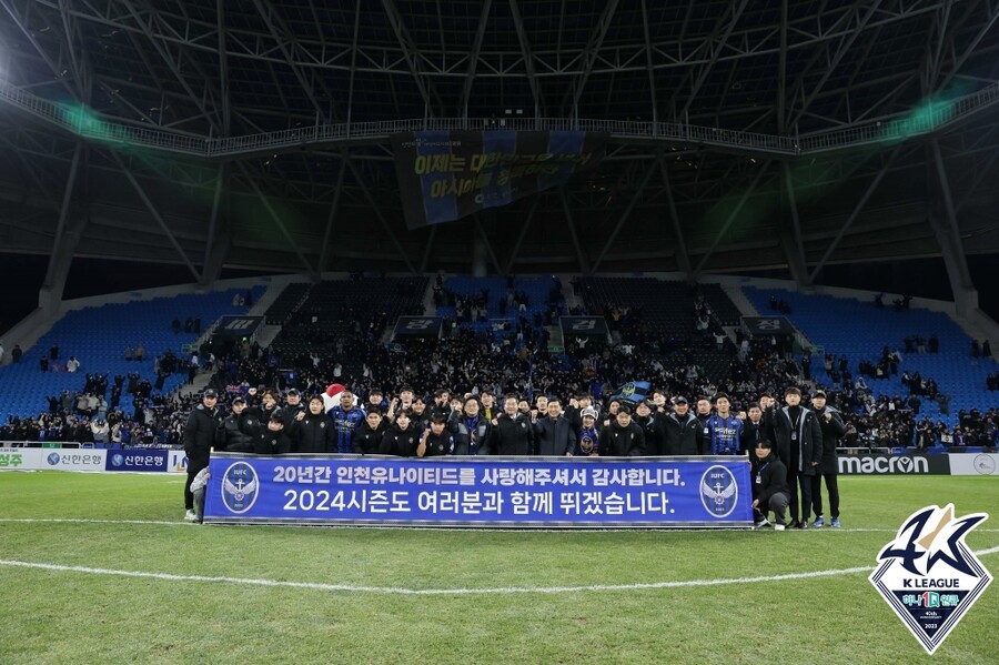 ▲ '행복 축구'로 올 시즌을 소화 중인 인천 유나이티드. ⓒ한국프로축구연맹