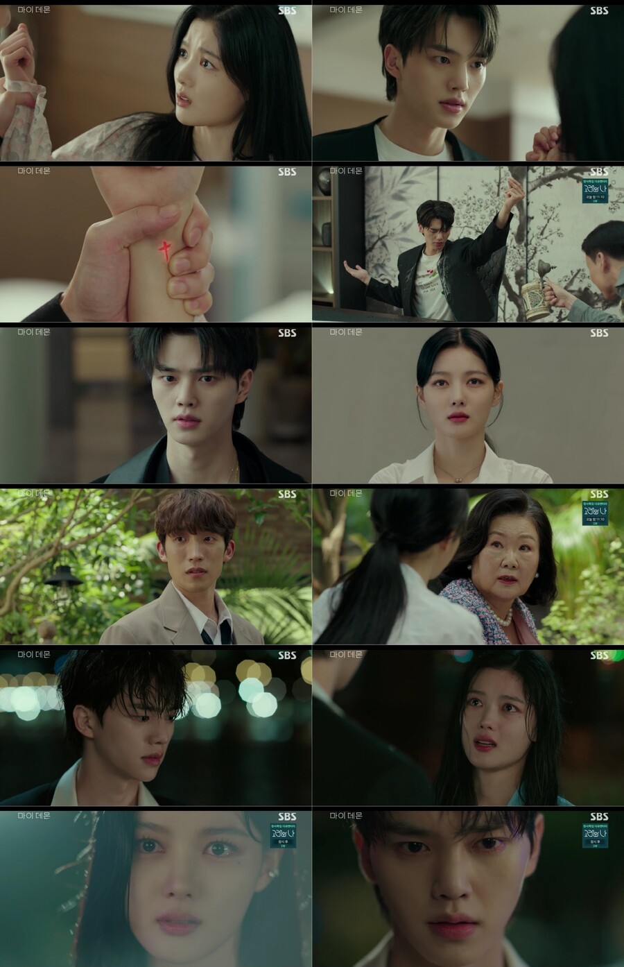 '마이 데몬' 송강, 김유정 또 구했다…숨멎 눈맞춤[TV핫샷]