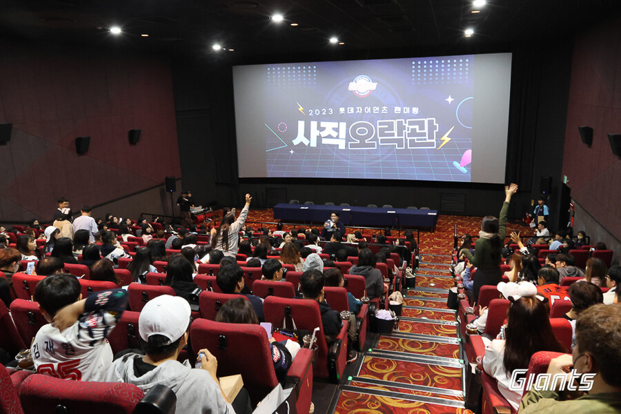 ▲ 팬미팅 시작 전 조지훈 응원 단장이 팬들에게 경품을 증정하고 있다. ⓒ롯데 자이언츠