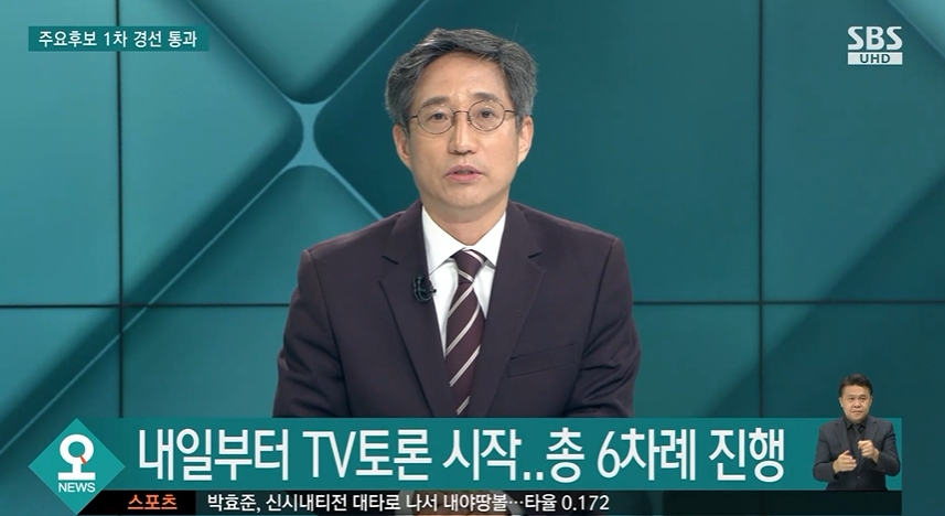 ▲ 방문신 SBS 새 대표이사. 출처| SBS 방송 캡처