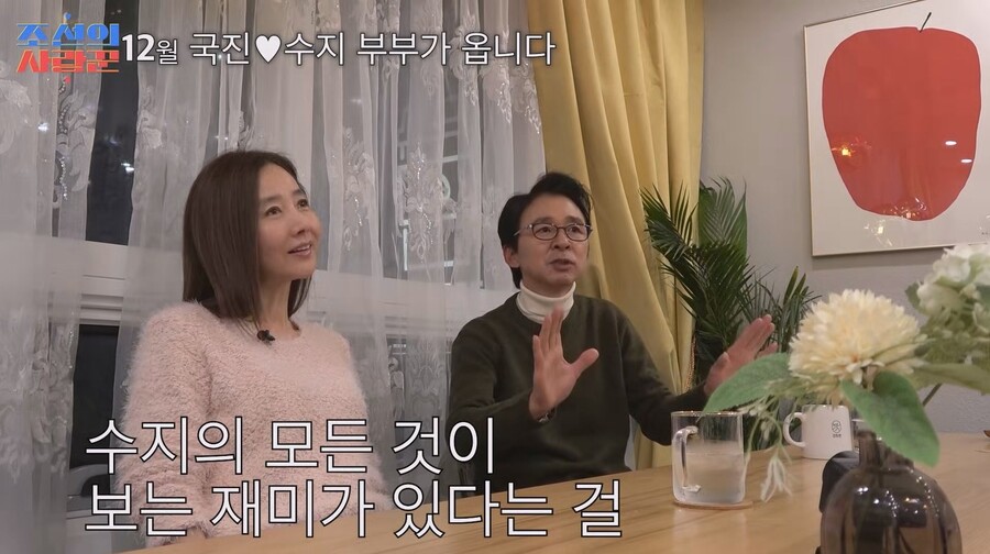 ▲ 제공|TV조선 '조선의 사랑꾼' 시즌2