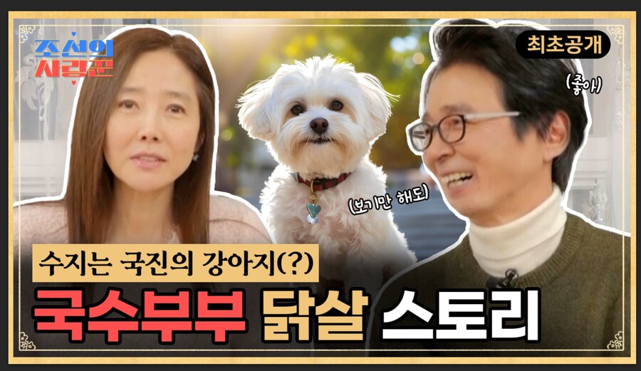 ▲ 제공|TV조선 '조선의 사랑꾼' 시즌2