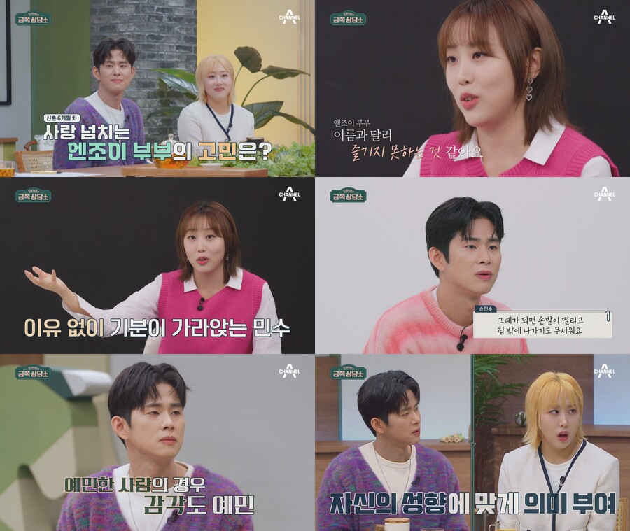 ▲ '오은영의 금쪽 상담소'. 제공| 채널A