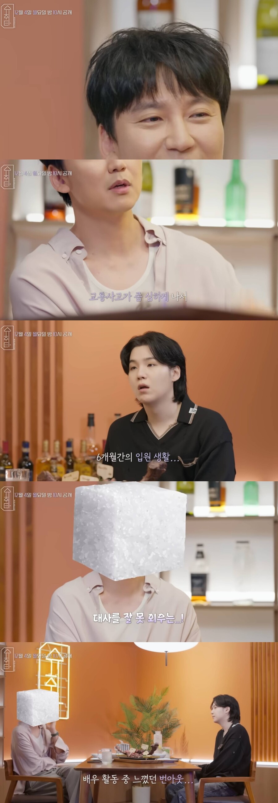 김남길 "교통사고로 6개월 입원…그 이후 대사 잘 못 외워"('슈취타')