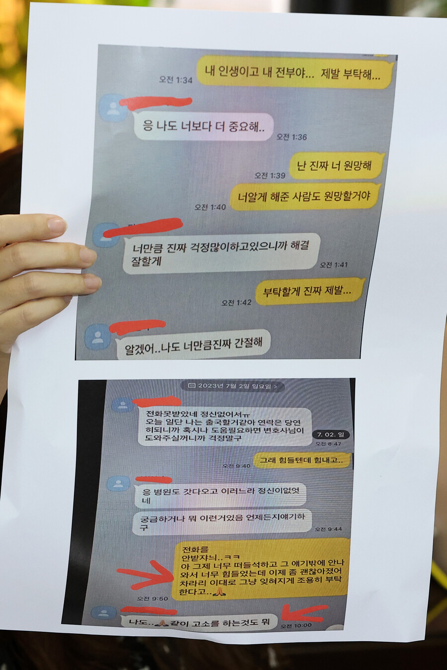 ▲ 황의조의 불법 촬영 혐의를 놓고 양 측의 치열한 법정 공방, 진실 공방이 이어지고 있다 ⓒ연합뉴스