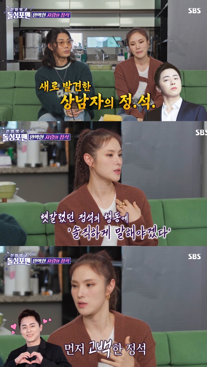 ▲ 돌싱포맨 방송 장면. 제공| SBS