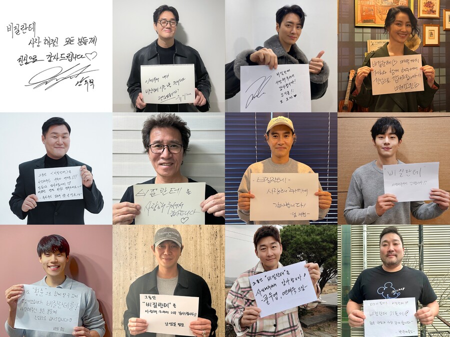 남주혁→유지태, '비질란테' 종영 소감 "지금부터 내가 시즌2 준비해도 되겠습니까?"