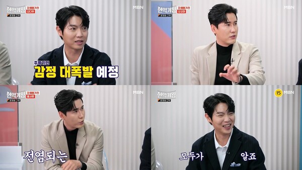▲ 28일 첫 방송된 '현역가왕'에서 스페셜 마스터로 나선 손태진과 신성. 방송화면 캡처