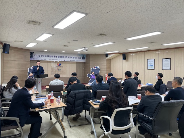 ▲ 문화체육관광부와 대한장애인체육회가 지난 23일 '반다비체육센터 운영 활성화를 위한 지자체 관계자 간담회’를 개최했다. ⓒ 대한장애인체육회