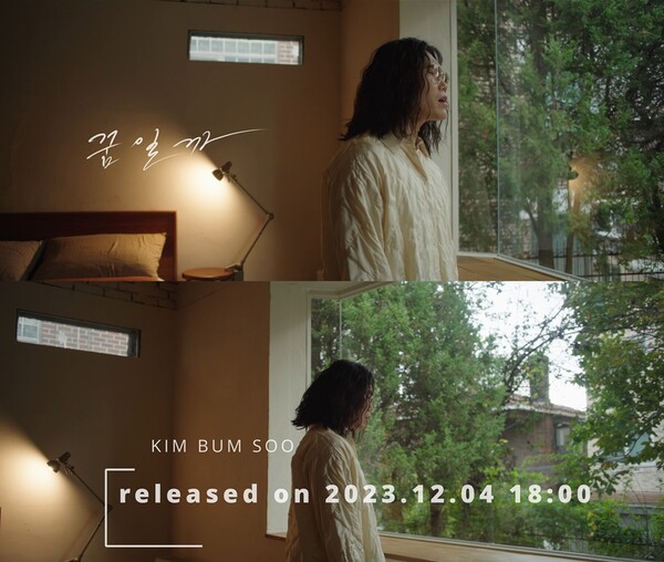 김범수, 임헌일과 손잡았다…메이크20 프로젝트 신곡 '꿈일까' 12월 4일 발매