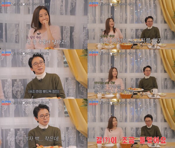 ▲ '조선의 사랑꾼' 스튜디오 MC 겸 출연자로서 부부 생활을 보여주는 김국진, 강수지. 제공|TV조선