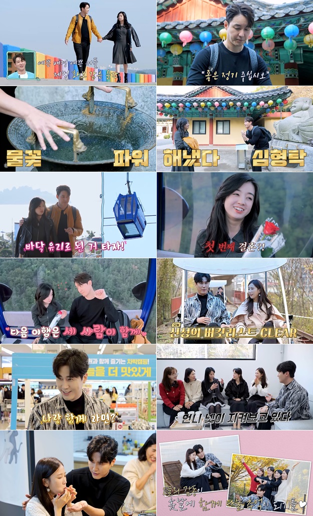 ▲ 신랑수업 리뷰. 제공| 채널A