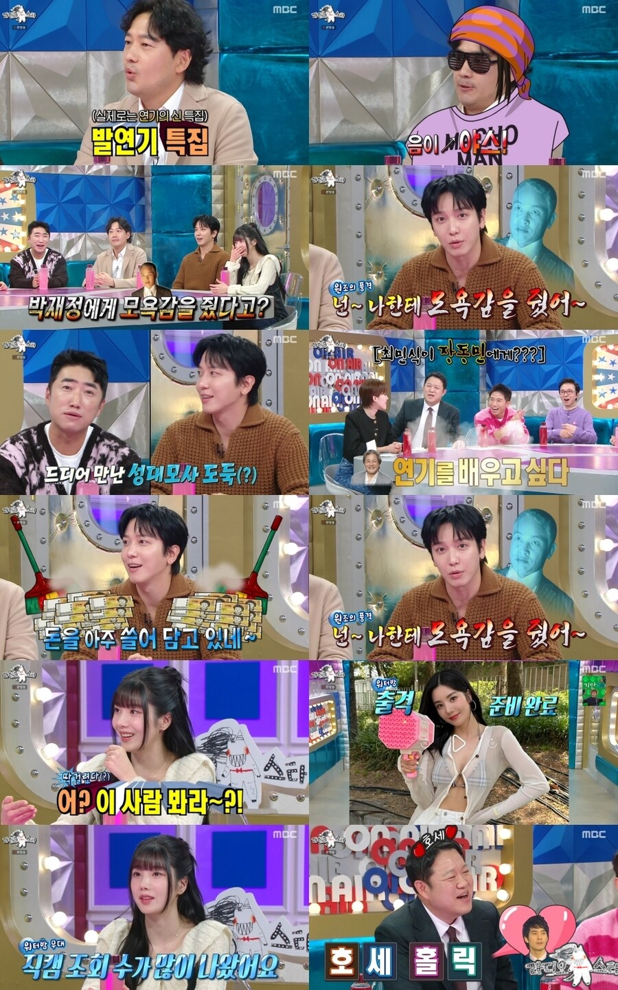 권은비 "덱스, 플러팅이 문제…'힘들면 그만둬' 일침에 이 악물었다"('라스')[TV핫샷]