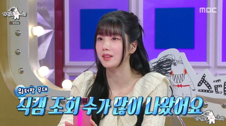▲ 제공|MBC '라디오스타'