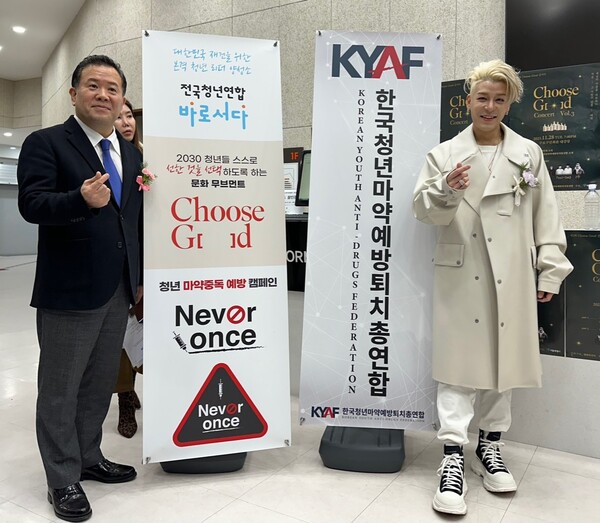 ▲ 마약 퇴치 홍보활동을 벌이는 강성훈(오른쪽)과 한국 청년 마약 예방 퇴치 총연합 곽성훈 공동대표. 제공|한국 청년 마약 예방 퇴치 총연합