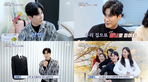 신성♥박소영, 결혼 임박했나…예비 시누이들과 상견례(신랑수업)