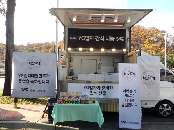 YG, 올해 마지막 '찾아가는 밥차'…전북 청소년들에 온기 전해