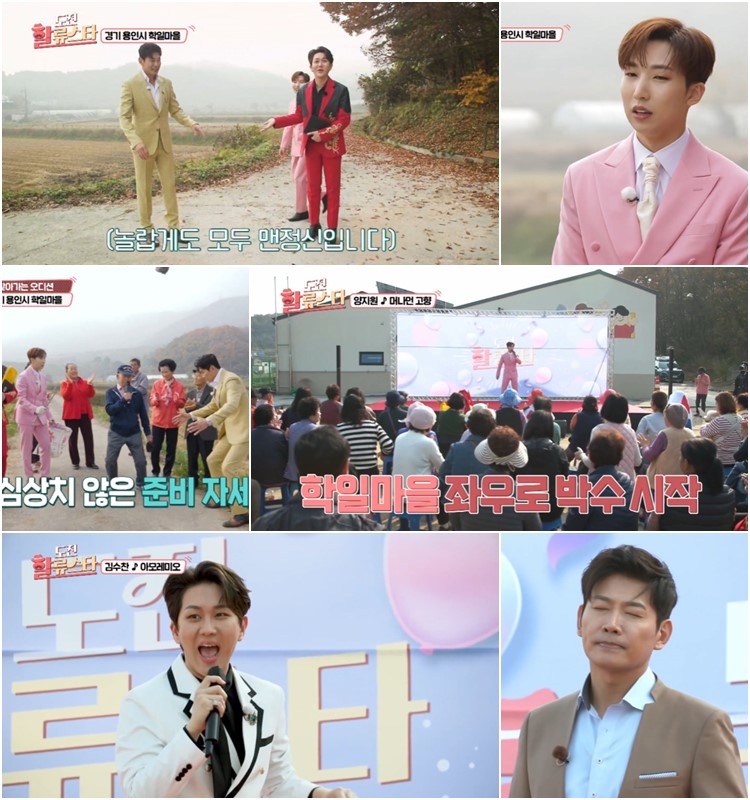 김용필, 오디션 도중 '뽀뽀 전도사' 변신한 사연('도전! 할류스타')