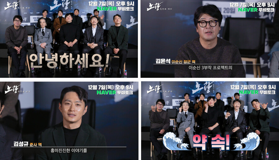 ▲ 노량. 제공 ㅣ 롯데엔터테인먼트