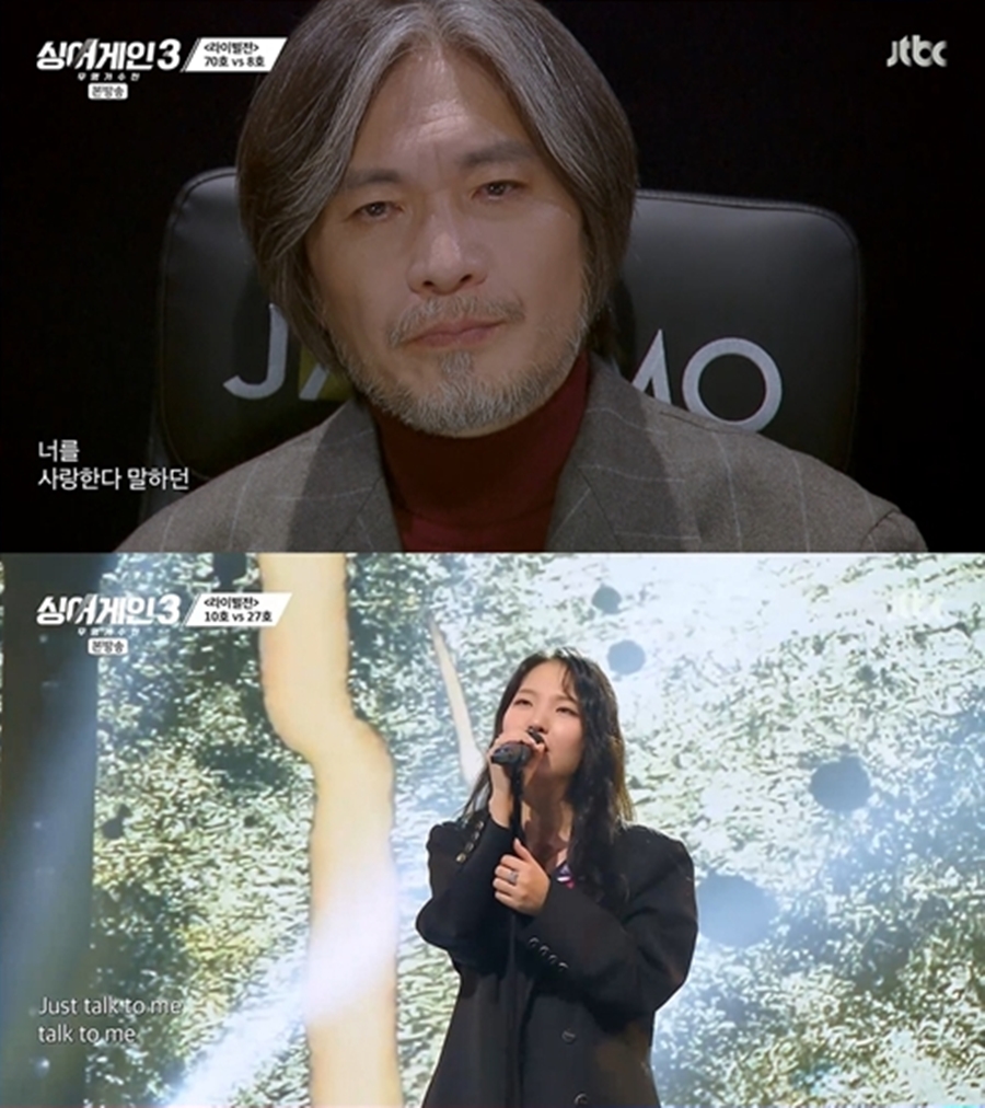 ▲ 출처|JTBC '싱어게인3'