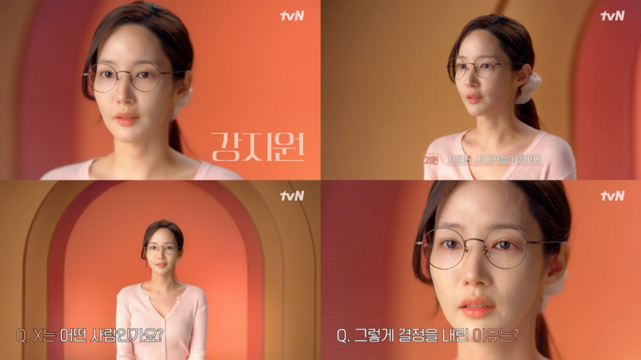 ▲ 내 남편과 결혼해줘 티저. 제공| tvN