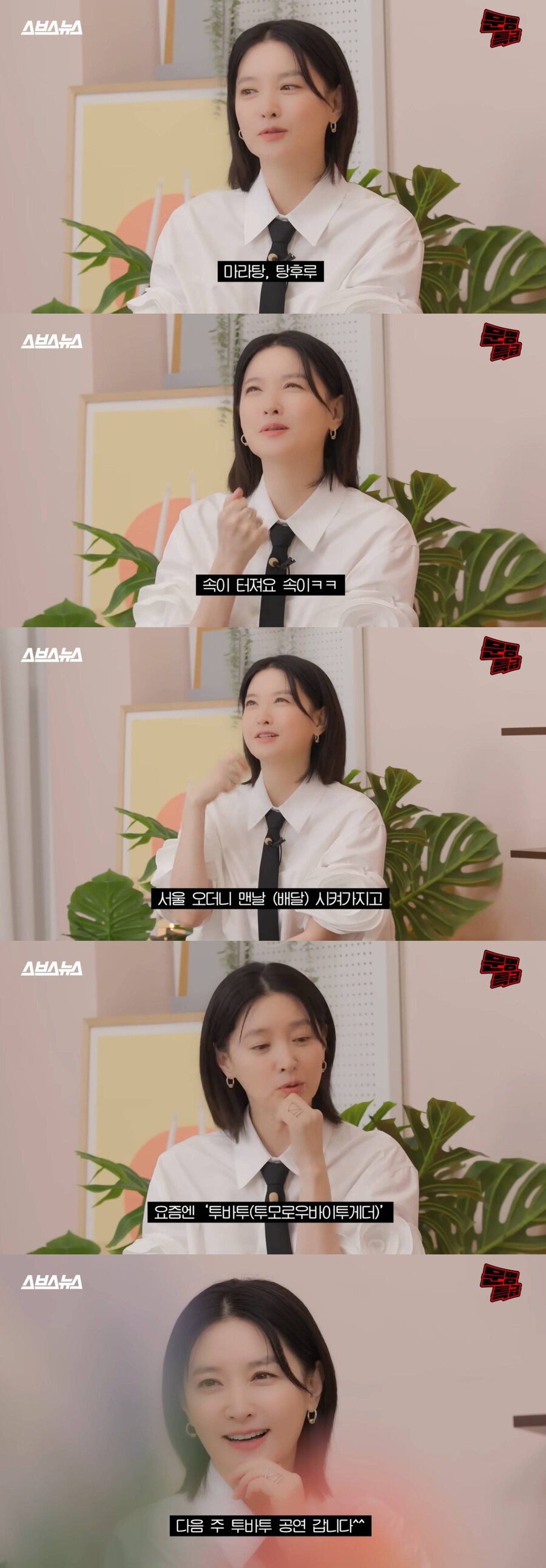 ▲ 이영애. 출처| 유튜브 '문명특급' 영상 캡처