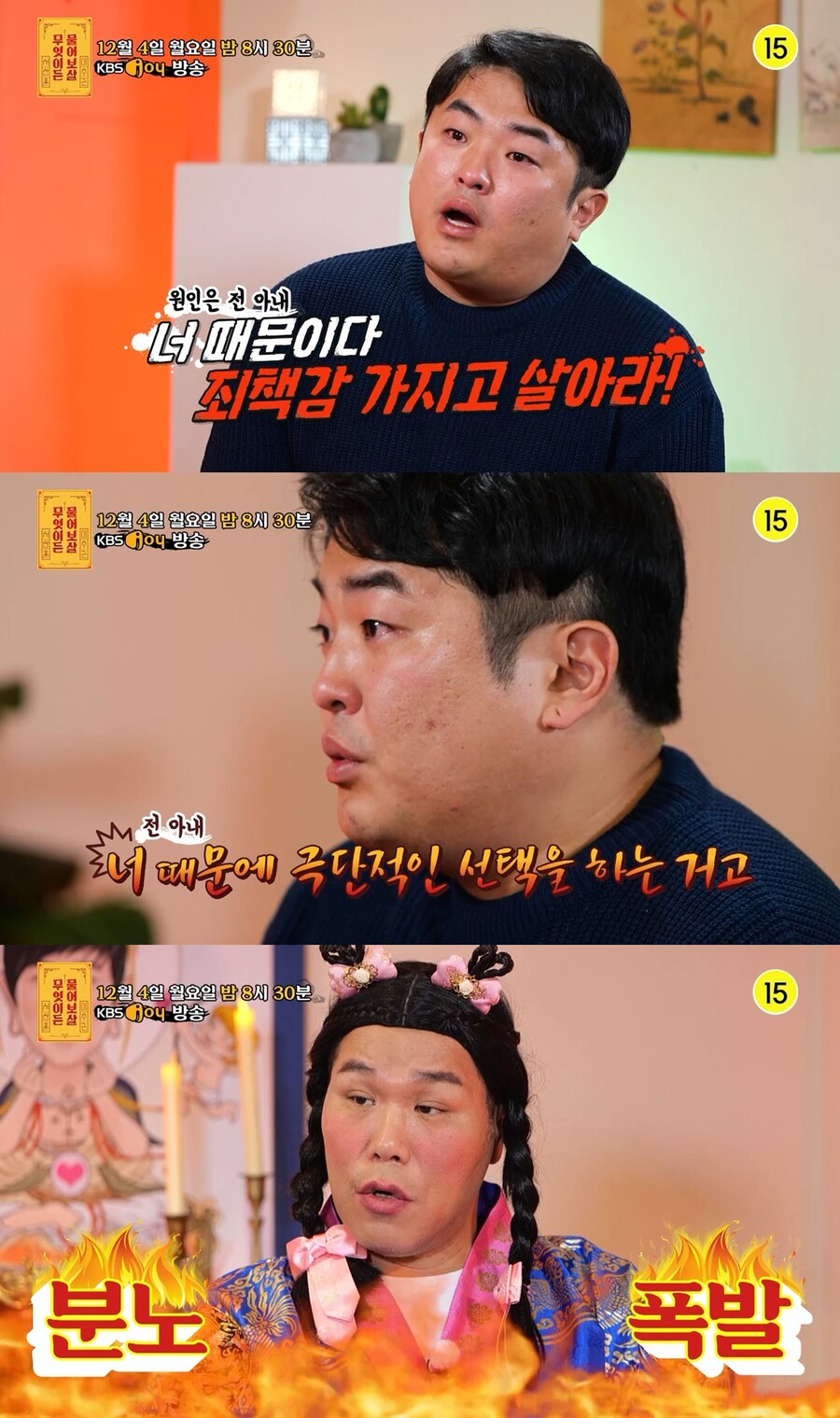 ▲ 제공|KBS2 '무엇이든 물어보살2'