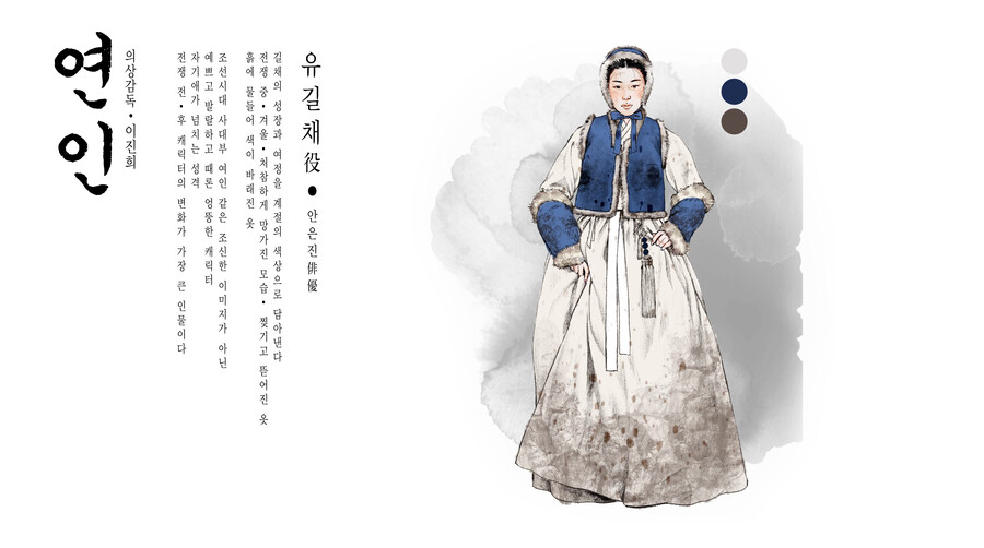 ▲ 이진희 감독의 '연인' 작업노트. 제공|이진희