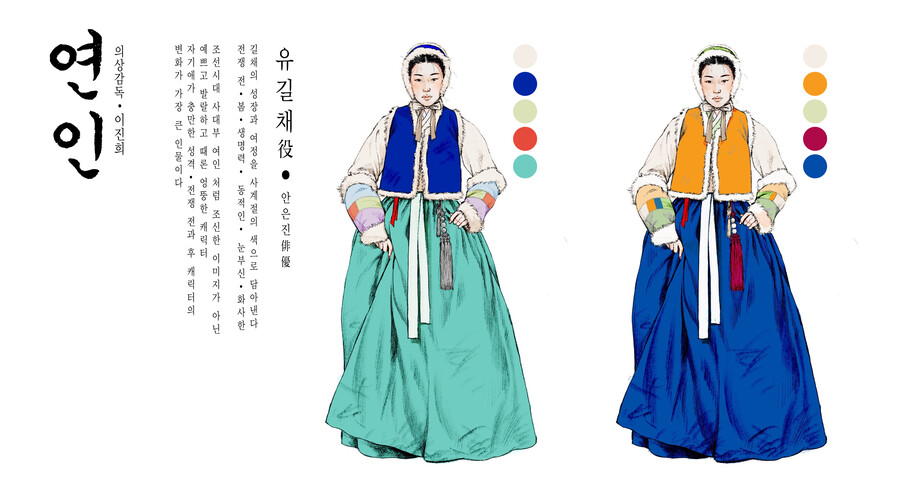 ▲ 이진희 감독의 '연인' 작업노트. 제공|이진희