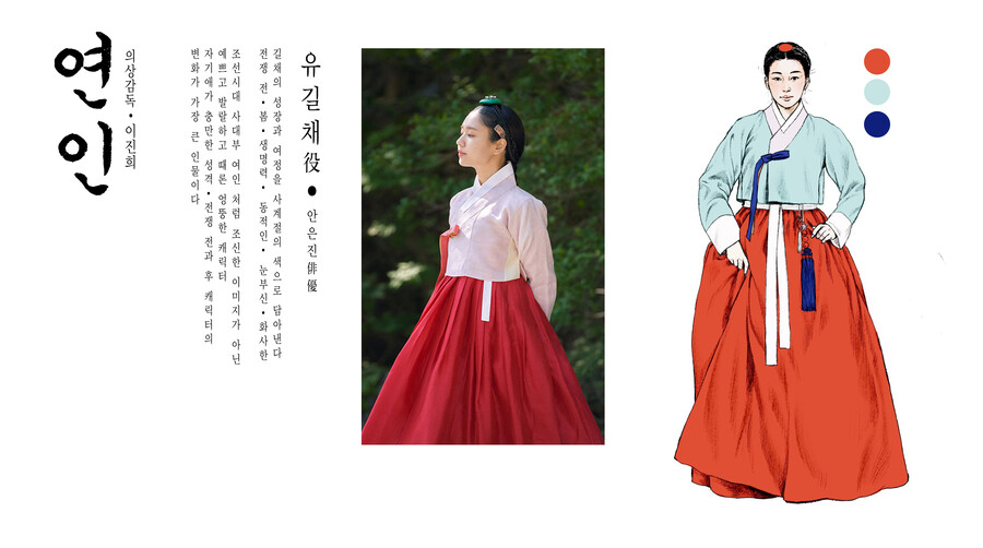 ▲ 이진희 감독의 '연인' 작업노트. 제공|이진희