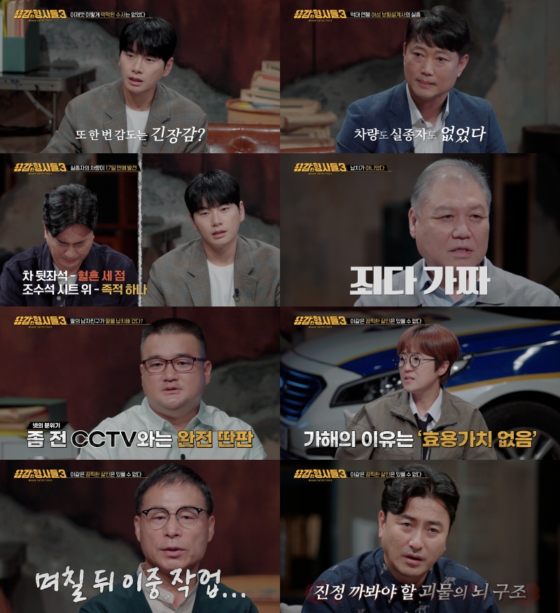 '용감한 형사들3' 역대급 '악마의 커플' 만행…"괴물이다"