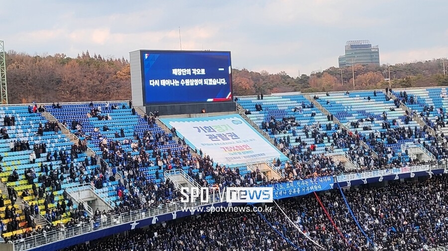 ▲ 2일 경기도 수원월드컵경기장에서 열린 프로축구 하나원큐 K리그1 2023 마지막 38라운드 수원 삼성와 강원FC 경기 