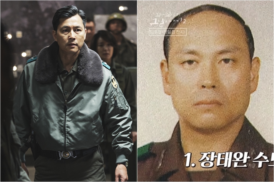 ▲ 출처|영화 '서울의 봄' 정우성 스틸, SBS '꼬꼬무' 캡처
