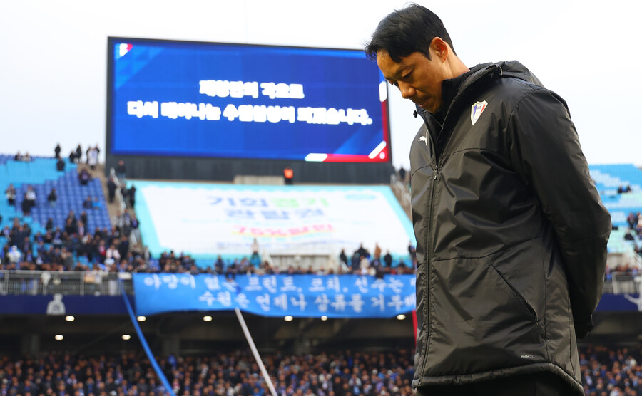 ▲ 2일 경기도 수원월드컵경기장에서 열린 프로축구 하나원큐 K리그1 2023 마지막 38라운드 수원 삼성과 강원FC 경기에서 0-0으로 무승부를 거두며 2부 리그로 강등된 수원 삼성 염기훈 감독 대행이 고개를 떨군 채 팬들에게 인사하기 위해 이동하고 있다. ⓒ 연합뉴스