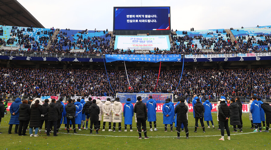 ▲ 같은 시간 수원 삼성은 강원FC에 0-0으로 비겨 구단 창단 최초로 2부리그 강등이라는 오욕을 썼다. 사과하는 오동석 수원 단장. ⓒ연합뉴스