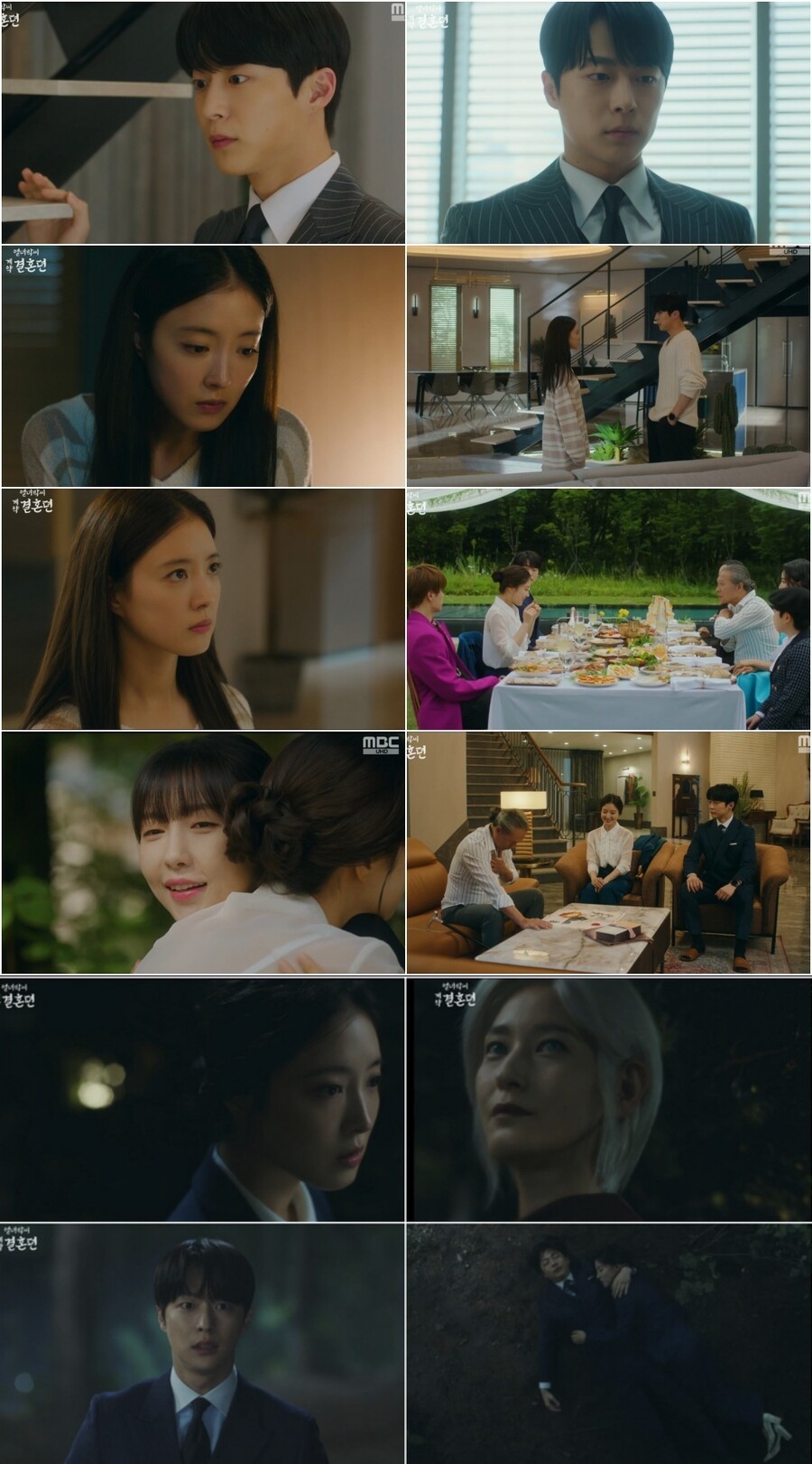 ▲ 제공|MBC '열녀박씨 계약결혼뎐'