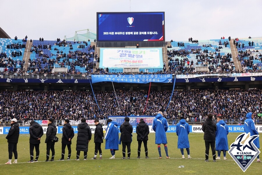 '설마했는데' 수원삼성이 내려가던 날, 충성스런 팬들의 안티송 → 버스 막기가 현실로