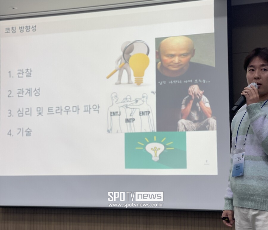 ▲ KIA 윤해진 코치는 퓨처스 선수들의 수비력 향상을 이끈 경험담을 공유했다. ⓒ 신원철 기자