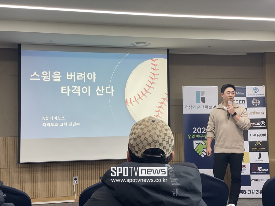 배드볼히터 손아섭이 어떻게 타격왕→야구하다 '스카이' 간 사연까지…한국에도 '야구 컨벤션'이