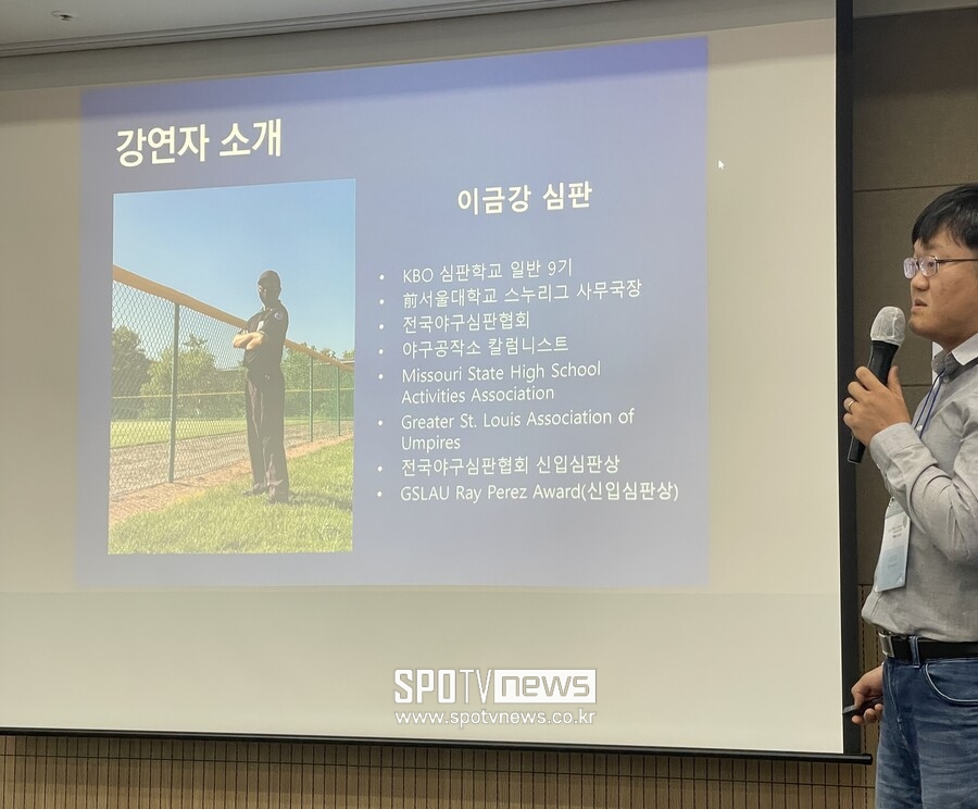 ▲ 미국에서 아마추어 야구 심판으로 활동하고 있는 이금강 씨 ⓒ 신원철 기자
