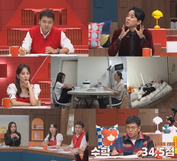 '전교1등'인데 영어 60점‧수학 34.5점…​​​​​​'티처스' 최초 실력검정고사 중도포기[오늘TV]
