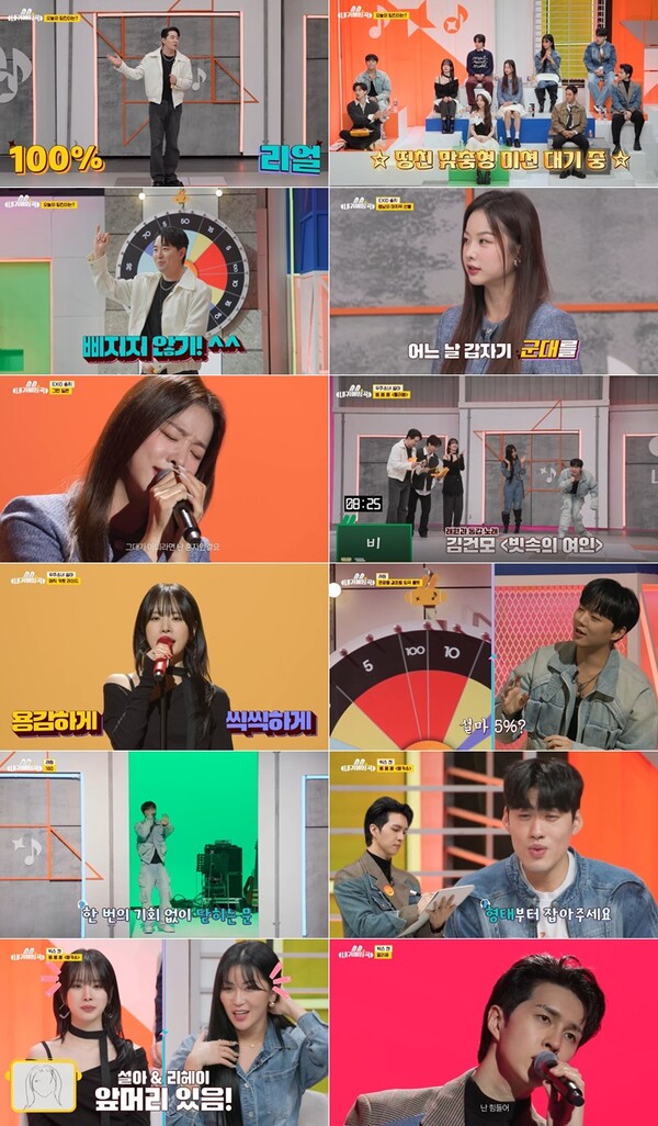 빅스 켄 "두번이나 양다리로 헤어져" 연애 트라우마(내귀에 띵곡)