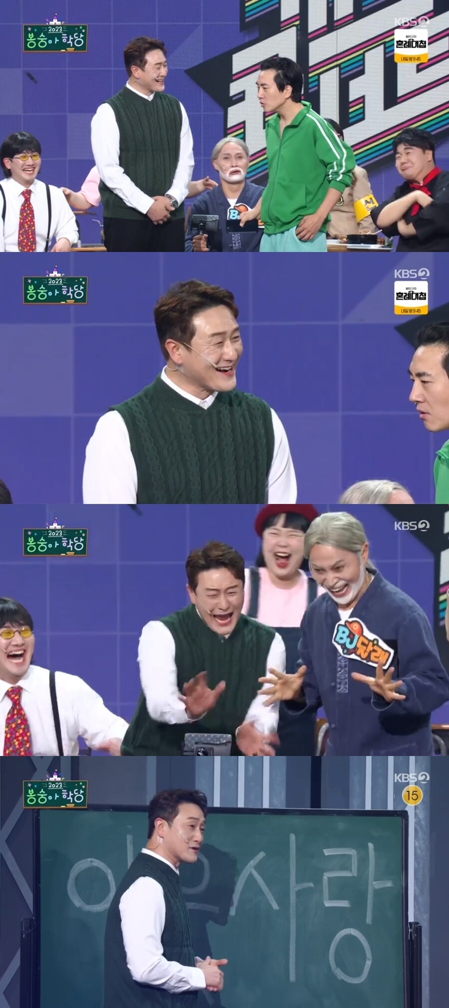 ▲ 김원효. 출처| KBS2 '개그콘서트' 방송 캡처